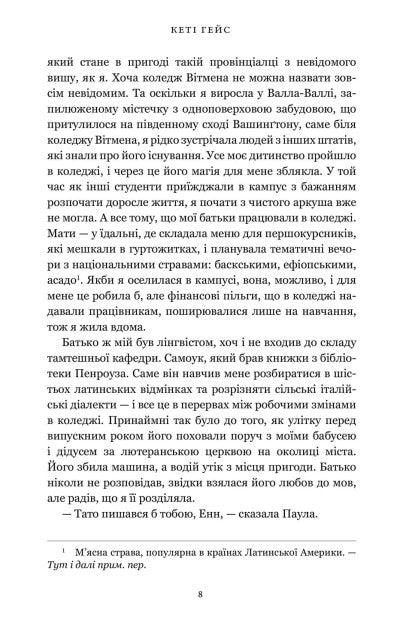 Клойстерс