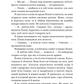 Тисяча друзок