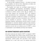 Життя із РДУГ. Як працювати разом зі своїм мозком (а не проти нього)