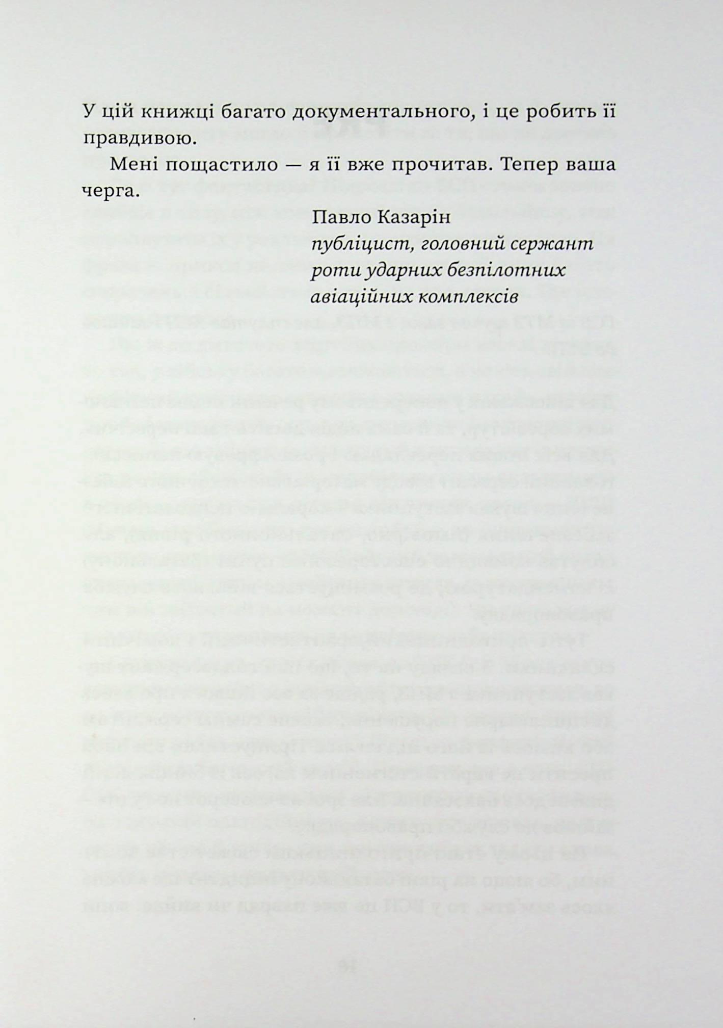 Усе на три літери