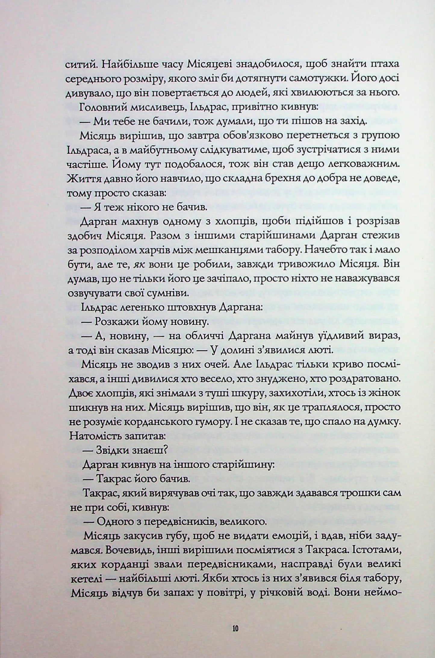 Хмарні шляхи