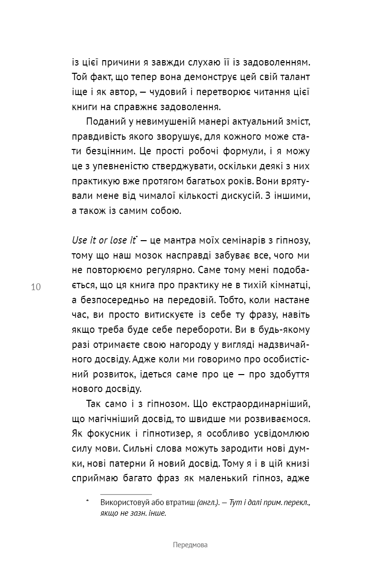 50 фраз, які полегшують життя. Компас вашої внутрішньої незалежності