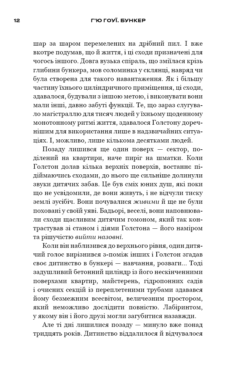Вовна. Книга 1