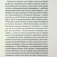 Дівчинка, яка любила Тома Ґордона
