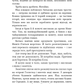 Над чорними хмарами. Книга 1. Край неба