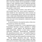 Трилогія душ. Книга 1. Забрати її душу