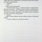 Ангел