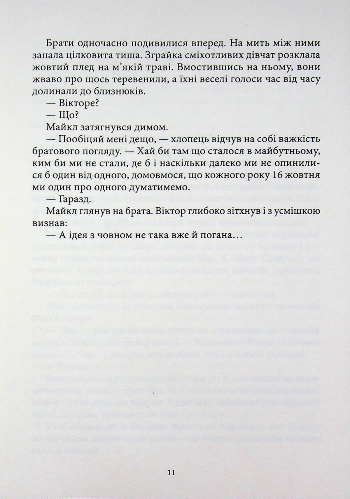 Ангел