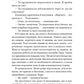 Король битви та крові