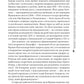 Книга Пророк у своїй Вітчизні. Франко та його спільнота (1856—1886)