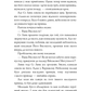 Благословення Небесного Урядника. Том 2