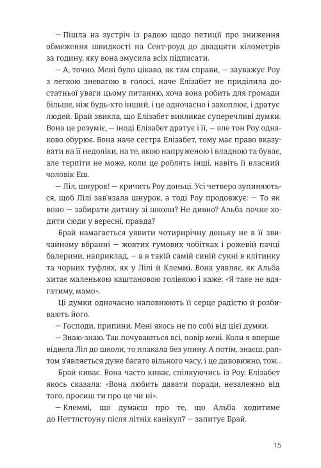 Стадо