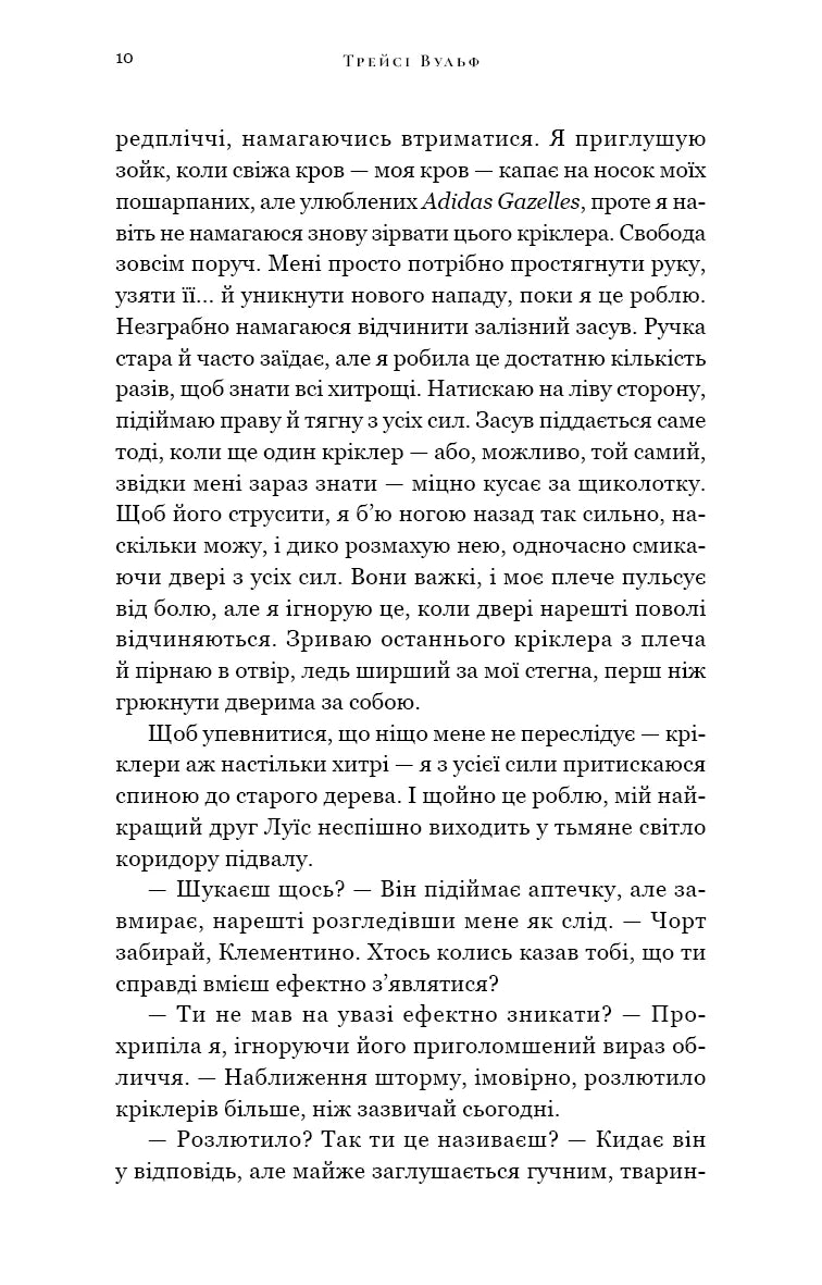 Солодке жахіття