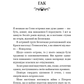 Пожирач. Книга 1. Пожирач людей
