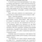 Хороша енергія. Неймовірний зв’язок між метаболізмом і невичерпним здоров’ям