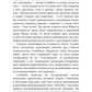 Зима тривоги нашої