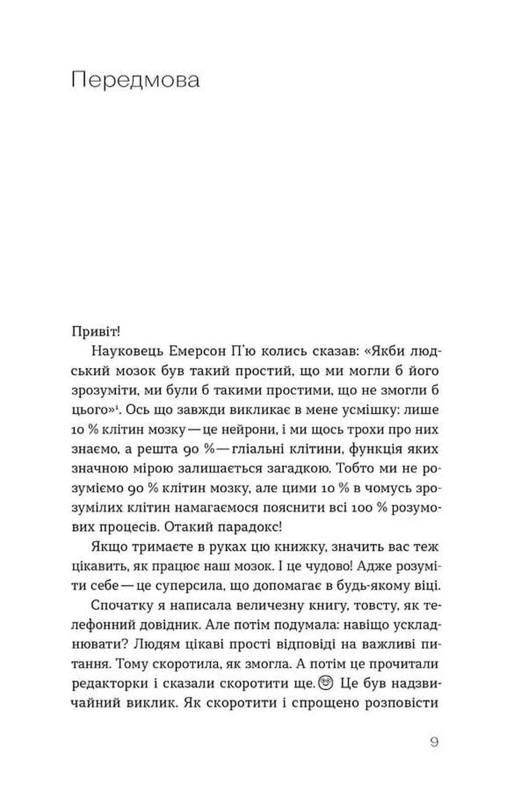 Мої нерви це витримають. Як зробити нервову систему своїм партнером