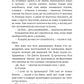Академія Чорного Птаха. Бійся світла