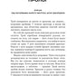 Зміна. Книга 2