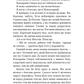 Пекло слідувало за нами