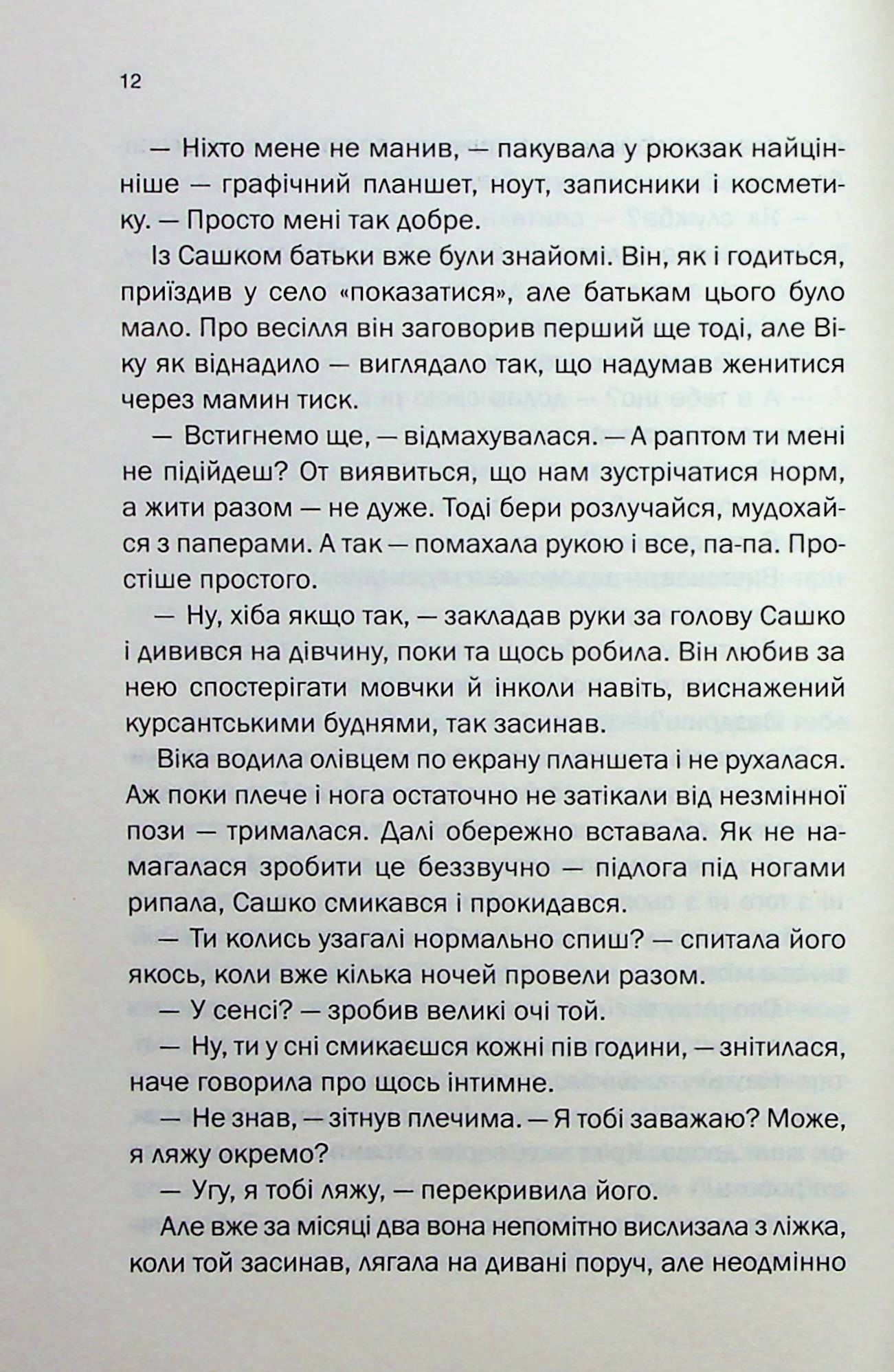 Таких тисячі