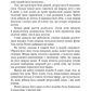 Плоть і вогонь. Книга 3. Вогонь у плоті