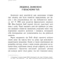 Не вірте всьому, що відчуваєте. Як визначити свої емоційні схеми і звільнитися від тривоги