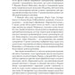 Мистецтво крайнощів. Із 1905 по 1914 рік