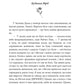 Будинок Мрії Енн. Книга 5. Енн із Зелених Дахів