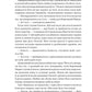 Дім солі та смутку. Книга 1. Сестри солі