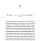 Готель «Велика Пруссія»