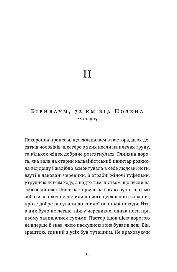 Готель «Велика Пруссія»