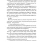Обранка (Наречена #2)