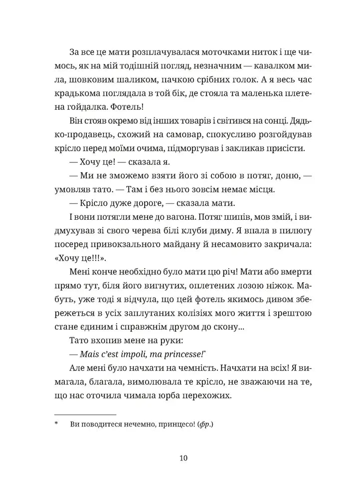 Зів'ялі квіти викидають