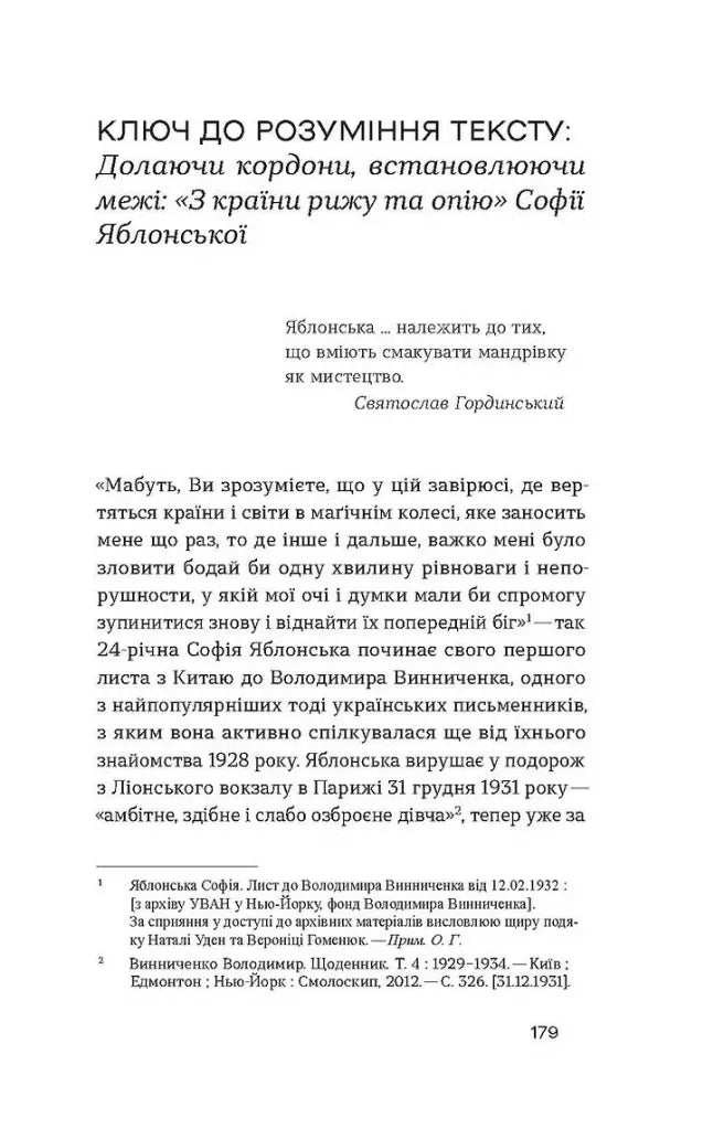 З країни рижу та опію