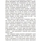 У плавнях трохи туману. Книга 1. Вихованці Почай-ріки