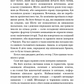 Начерки сталі. Книга 3. Битва безсмертних
