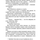 Дублінська трилогія. Книга 1. Людина з одним із тих облич