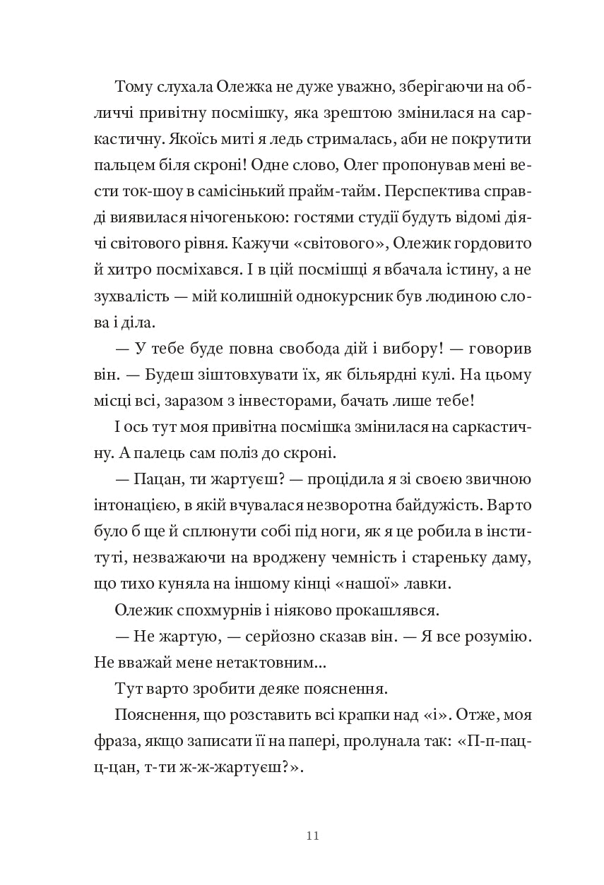 Теорія лазівок