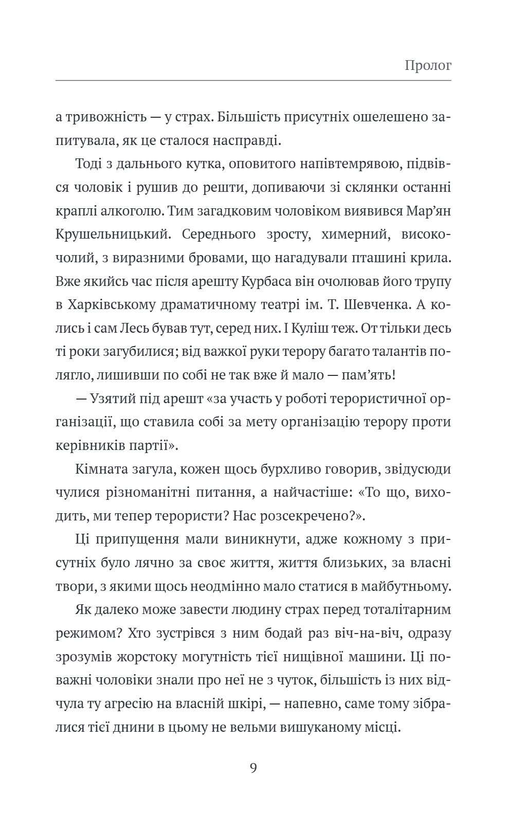 Ікар
