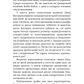 Роби те, що складно. І досягнеш того, чого прагнеш