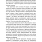 Жага до життя