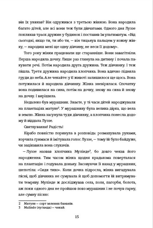 Перша жінка