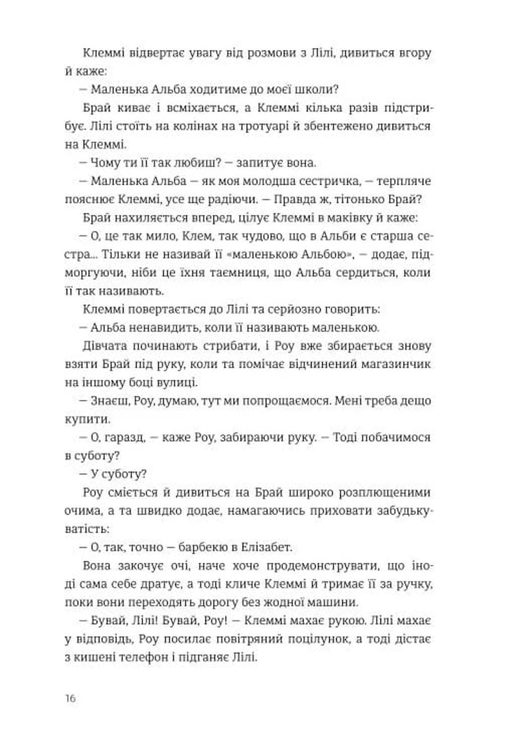 Стадо