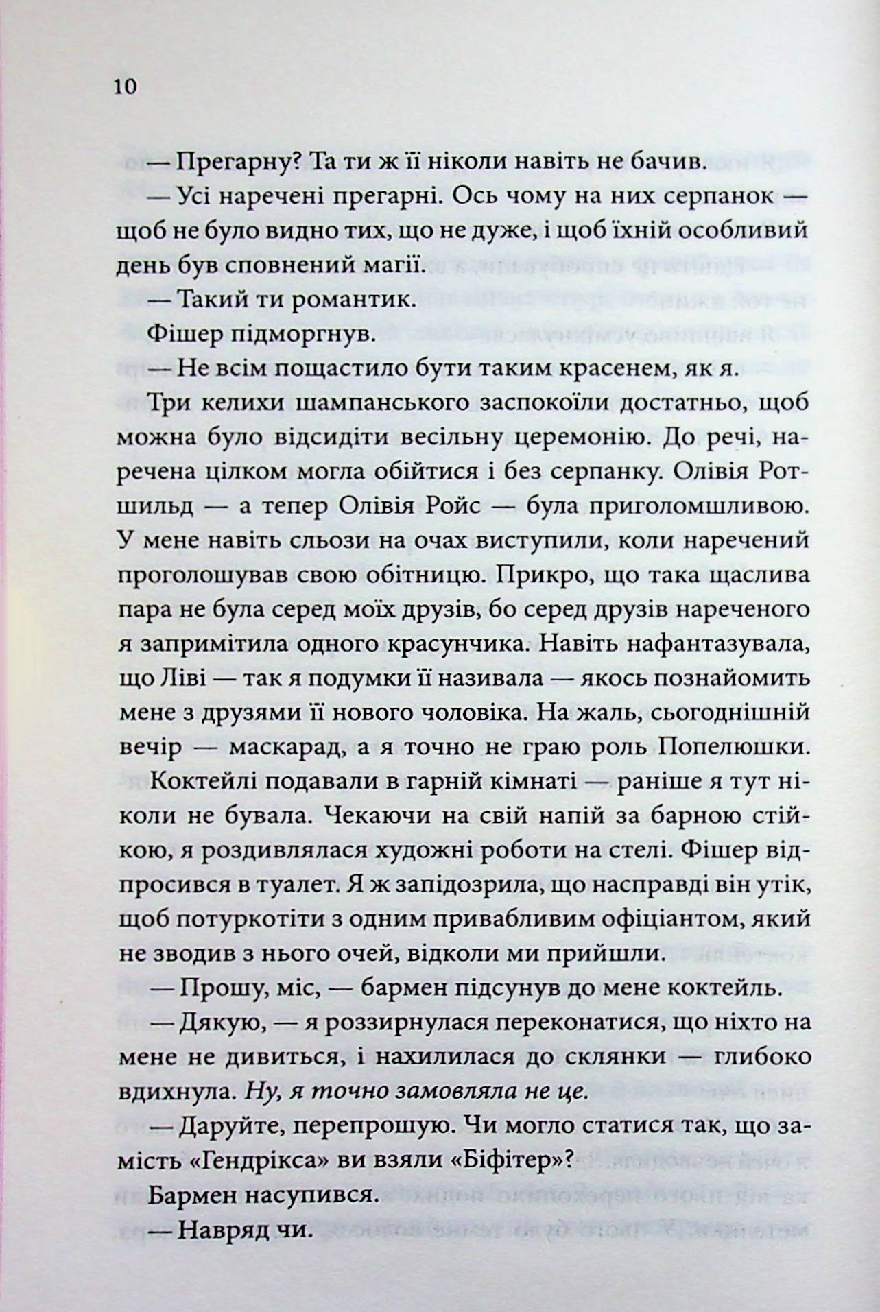 Запрошення