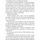 Зміна. Книга 2