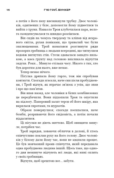 Зміна. Книга 2