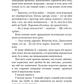 Жага. Книга 4. Приваба