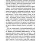 Nexus. Коротка історія інформаційних мереж від кам’яного віку до ШІ