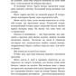 Над чорними хмарами. Книга 1. Край неба